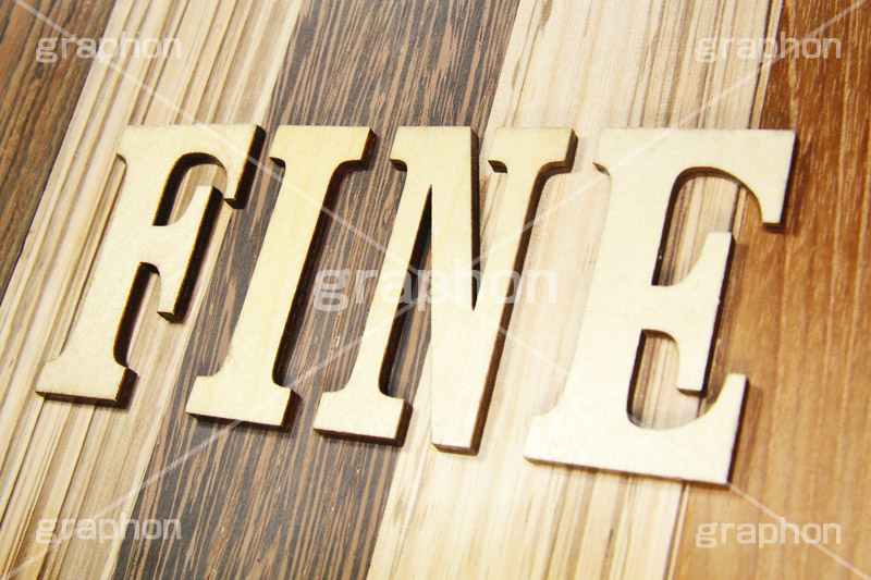 木,木目,文字,台詞,キーワード,ワード,ウッド,wood,word,keyword,FINE,fine,良い,よい,記事,情報,タイトル,イメージ,title,image,お洒落,おしゃれ,オシャレ,メッセージ,message