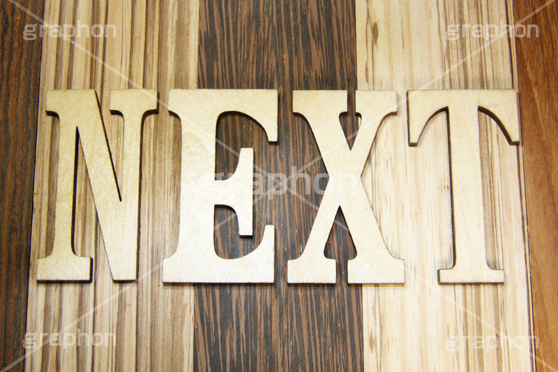 木,木目,文字,台詞,キーワード,ワード,ウッド,wood,word,keyword,NEXT,next,ネクスト,次,記事,情報,タイトル,イメージ,title,image,お洒落,おしゃれ,オシャレ,メッセージ,message