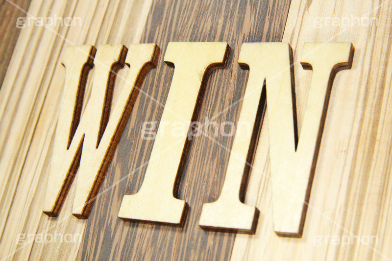 木,木目,文字,台詞,キーワード,ワード,ウッド,wood,word,keyword,WIN,win,かつ,勝,記事,情報,タイトル,イメージ,title,image,お洒落,おしゃれ,オシャレ,メッセージ,message