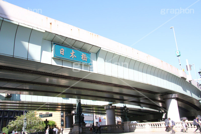 日本橋,日本橋川,橋,中央区,国道,bridge,concrete,歴史,日本,始点,コンクリート,徳川家康,浮世絵,石造,東京,首都,首都高速,首都高,高架,高架下,重要文化財,文化財,交差点,japan,五街道,街道
