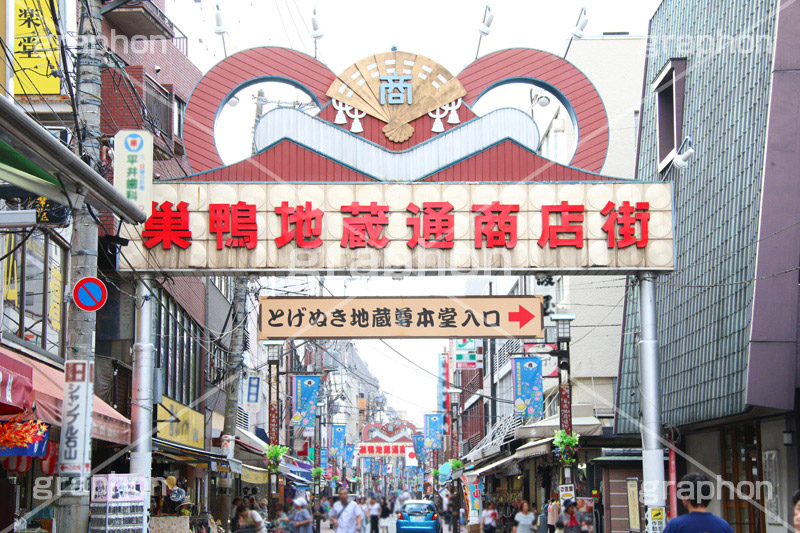 巣鴨地蔵通商店街,巣鴨,すがも,地蔵,とげぬき地蔵,商店街,巣鴨地蔵通り商店街,豊島区,高岩寺,おばあちゃんの原宿,お年寄り,高齢者,シニア,高齢者,真性寺,シルバー,看板,shopping,ショッピング,買い物,敬老,老人