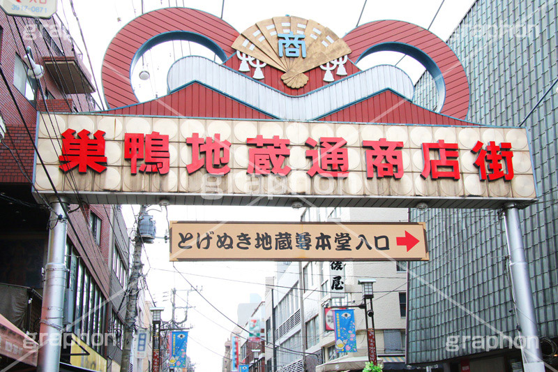 巣鴨地蔵通商店街,巣鴨,すがも,地蔵,とげぬき地蔵,商店街,巣鴨地蔵通り商店街,豊島区,高岩寺,おばあちゃんの原宿,お年寄り,高齢者,シニア,高齢者,真性寺,シルバー,看板,shopping,ショッピング,買い物,敬老,老人