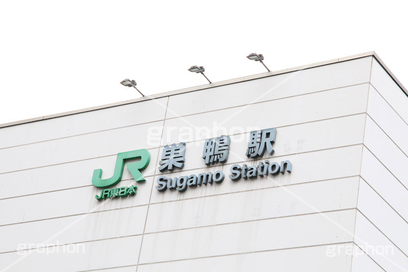 JR巣鴨駅,巣鴨駅前,駅前,JR,巣鴨,すがも,豊島区,おばあちゃんの原宿,お年寄り,高齢者,シニア,高齢者,シルバー,看板,標示,電車/鉄道,train,敬老,老人