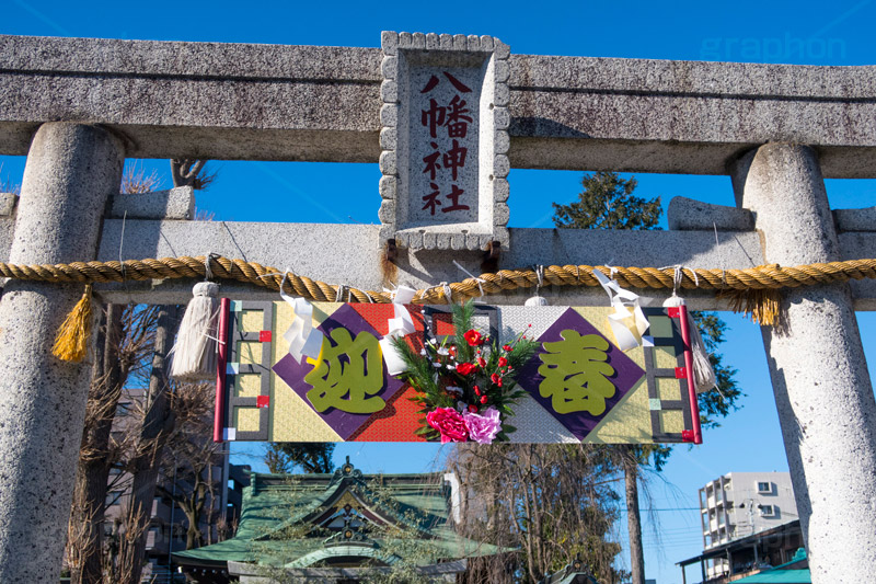 川越八幡宮の初詣,川越,川越市,八幡,神宮,神社,お祈り,参拝,鳥居,初詣,お正月,正月,埼玉,迎春,飾り,正月飾り,イベント,境内,夫婦銀杏,行事,japan