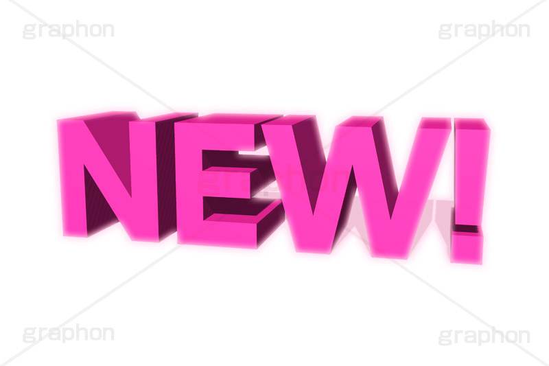 NEW!,new,ニュー,新しい,新着,新商品,テキスト,文字,3D,立体,見出し,文言,ポップ,広告,宣伝,ポスター,チラシ,強調,アピール,プロモーション,販促,店舗,text,pop,appeal,poster,promotion,3D文字,message,メッセージ