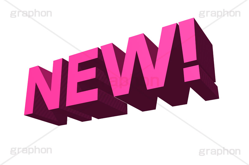 NEW!,new,ニュー,新しい,新着,新商品,テキスト,文字,3D,立体,見出し,文言,ポップ,広告,宣伝,ポスター,チラシ,強調,アピール,プロモーション,販促,店舗,text,pop,appeal,poster,promotion,3D文字,message,メッセージ