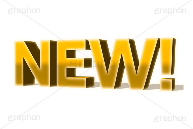 NEW!,new,ニュー,新しい,新着,新商品,テキスト,文字,3D,立体,見出し,文言,ポップ,広告,宣伝,ポスター,チラシ,強調,アピール,プロモーション,販促,店舗,text,pop,appeal,poster,promotion,3D文字,message,メッセージ