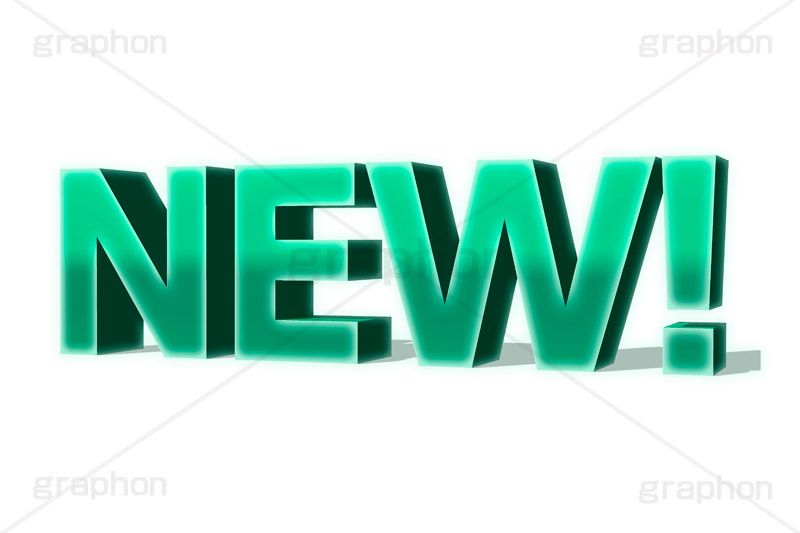 NEW!,new,ニュー,新しい,新着,新商品,テキスト,文字,3D,立体,見出し,文言,ポップ,広告,宣伝,ポスター,チラシ,強調,アピール,プロモーション,販促,店舗,text,pop,appeal,poster,promotion,3D文字,message,メッセージ