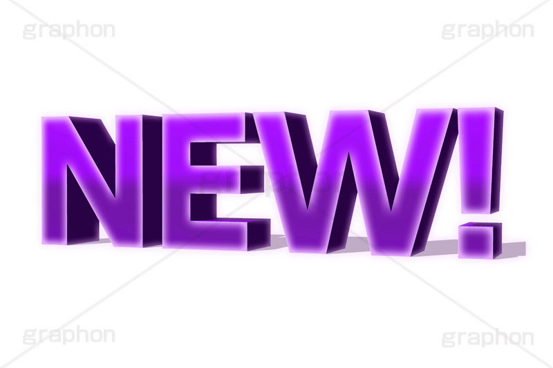 NEW!,new,ニュー,新しい,新着,新商品,テキスト,文字,3D,立体,見出し,文言,ポップ,広告,宣伝,ポスター,チラシ,強調,アピール,プロモーション,販促,店舗,text,pop,appeal,poster,promotion,3D文字,message,メッセージ