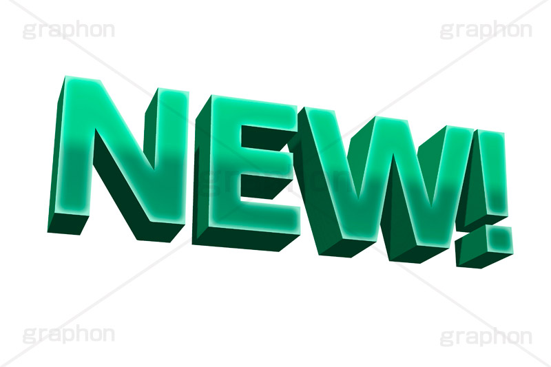 NEW!,new,ニュー,新しい,新着,新商品,テキスト,文字,3D,立体,見出し,文言,ポップ,広告,宣伝,ポスター,チラシ,強調,アピール,プロモーション,販促,店舗,text,pop,appeal,poster,promotion,3D文字,message,メッセージ