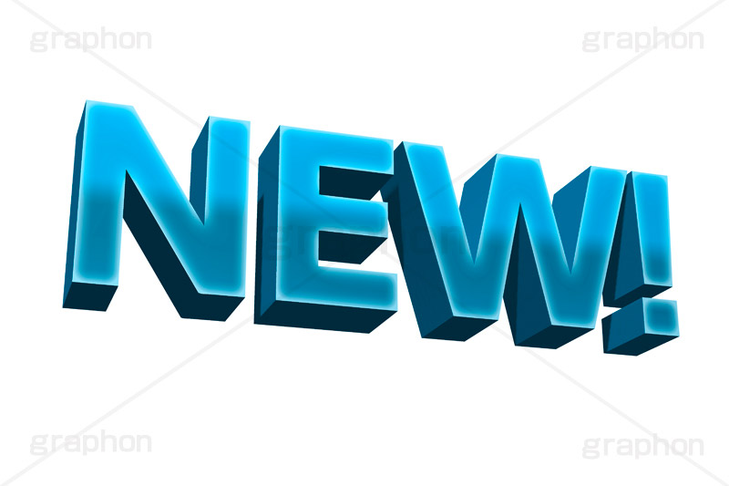 NEW!,new,ニュー,新しい,新着,新商品,テキスト,文字,3D,立体,見出し,文言,ポップ,広告,宣伝,ポスター,チラシ,強調,アピール,プロモーション,販促,店舗,text,pop,appeal,poster,promotion,3D文字,message,メッセージ