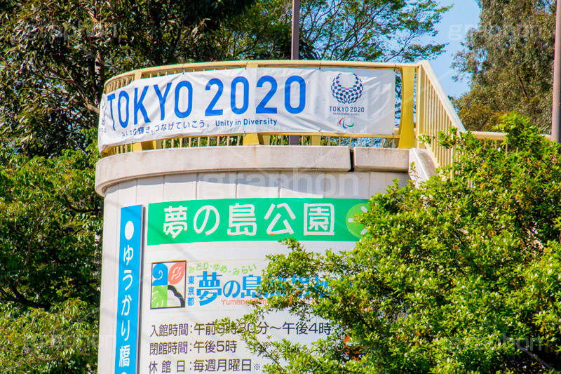 夢の島公園,公園,夢の島,人工島,東京湾,江東区,埋立地,埋め立て,park,olympic,自然,散歩,看板,標示,オリンピック,新木場