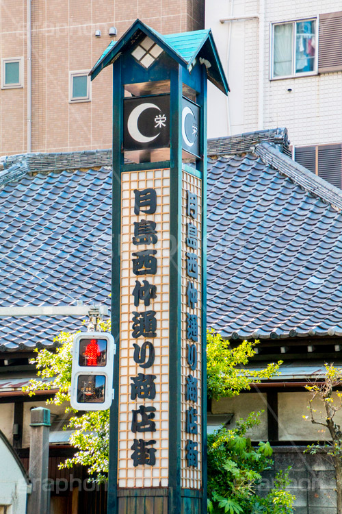 月島西仲通り商店街,西仲通り,月島,下町,もんじゃ,もんじゃ焼き,ソウルフード,名物,東京,tokyo,japan,soulfood,商店街,お土産,買い物,中央区,もんじゃストリート