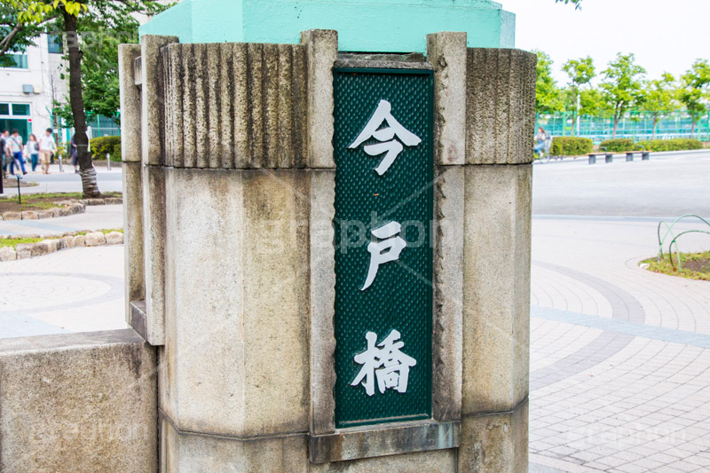 今戸橋,今戸,日本堤,隅田川,台東区,山谷堀公園,はし,橋,水路,公園