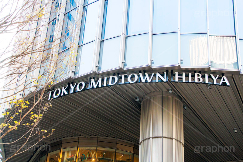 ミッドタウン日比谷,千代田区,有楽町,日比谷,東京ミッドタウン日比谷,商業施設,複合施設,映画館,ビル,japan