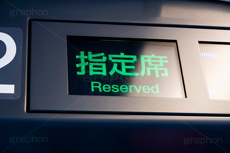 指定席,座席,予約,N700系,N700,700系,新幹線,しんかんせん,社内,電車,鉄道,でんしゃ,JR,電車/鉄道,旅行,旅,乗り物,travel,train,reserve