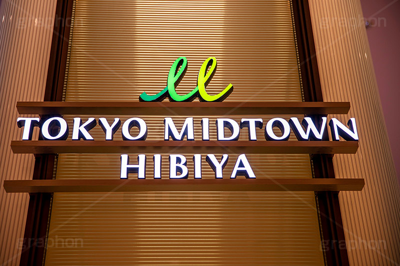 ミッドタウン日比谷,千代田区,有楽町,日比谷,東京ミッドタウン日比谷,商業施設,複合施設,映画館,ビル,japan,フルサイズ撮影,看板,標示