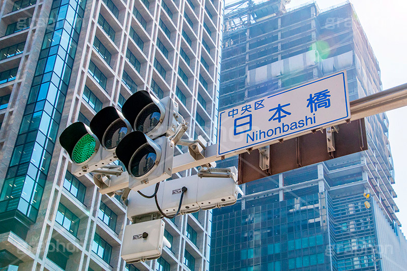 日本橋のビル群,ビル群,東京日本橋タワー,タワー,ショップ,レストラン,商業施設,商業,ショッピング,tower,building,shopping,高層ビル,ビル,中央区,施設,オフィス,オフィスビル,ビジネス,office,business,交差点,看板,標示,工事,建設