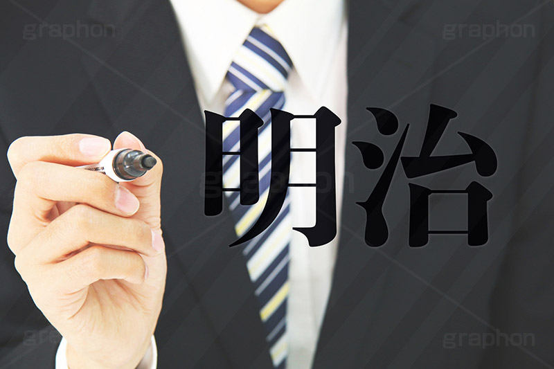 明治,元号,年号,時代,歴史,発表,漢字,文字,日本,即位,天皇,ペン,書く,japan,pen,news,ニュース,記事