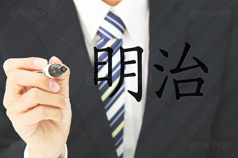 明治,元号,年号,時代,歴史,発表,漢字,文字,日本,即位,天皇,ペン,書く,japan,pen,news,ニュース,記事