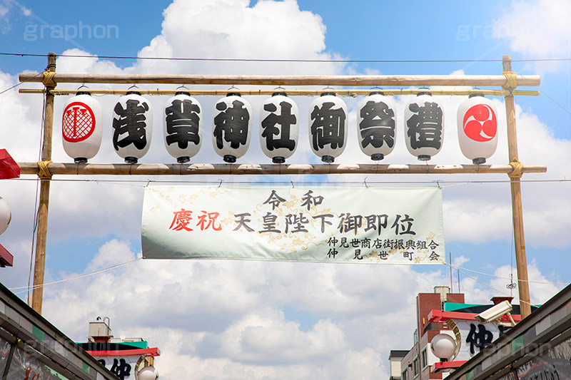 令和で祝福ムード漂う浅草,令和,元号,年号,即位,祝,慶祝,祝賀,旗,ちょうちん,提灯,浅草,雷門,浅草寺,あさくさ,台東区,浅草雷門,浅草浅草寺,寺,お寺,浅草 名所,浅草 観光,スポット,仲見世,商店街,asakusa,japan,フルサイズ撮影