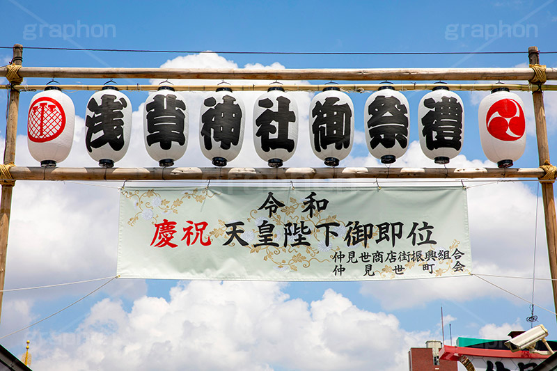 令和で祝福ムード漂う浅草,令和,元号,年号,即位,祝,慶祝,祝賀,旗,ちょうちん,提灯,浅草,雷門,浅草寺,あさくさ,台東区,浅草雷門,浅草浅草寺,寺,お寺,浅草 名所,浅草 観光,スポット,仲見世,商店街,asakusa,japan,フルサイズ撮影