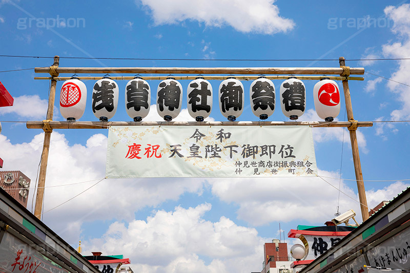 令和で祝福ムード漂う浅草,令和,元号,年号,即位,祝,慶祝,祝賀,旗,ちょうちん,提灯,浅草,雷門,浅草寺,あさくさ,台東区,浅草雷門,浅草浅草寺,寺,お寺,浅草 名所,浅草 観光,スポット,仲見世,商店街,asakusa,japan,フルサイズ撮影