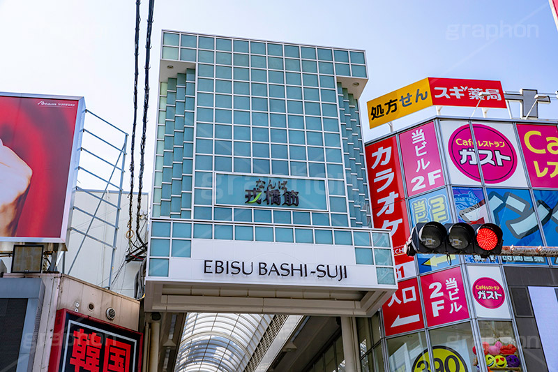 戎橋筋商店街,なんば,難波,ミナミ,商店街,アーケード,道頓堀,観光地,大阪,大阪府,大阪市,中央区,なんば,japan,osaka,フルサイズ撮影