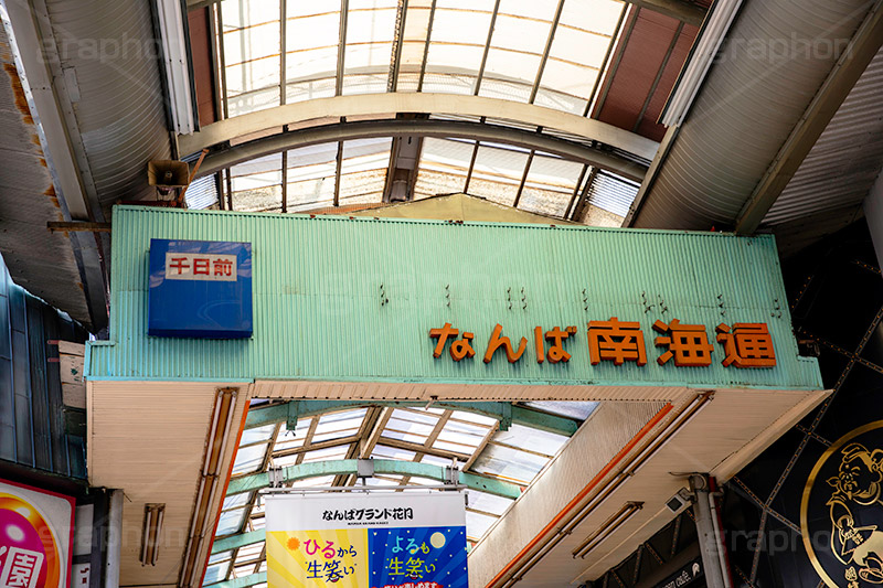 なんば,難波,商店街,アーケード,南海通,看板,たこ焼き,グランド花月,繁華街,観光地,大阪,大阪府,大阪市,中央区,飲食店,くいだおれ,japan,osaka,フルサイズ撮影