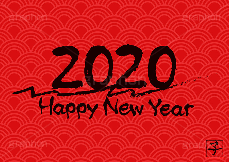 2020,年号,西暦,子,干支,手書き,筆,HAPPY NEW YEAR,ハッピーニューイヤー,カウントダウン,ニューイヤー,新年,アニバーサリー,年賀,年賀状,お正月,正月,年明け,和柄,和,和風,文字,台詞,キーワード,ワード,タイトル,メッセージ,イベント,行事,風習,event,word,keyword,title,message,anniversary,japan