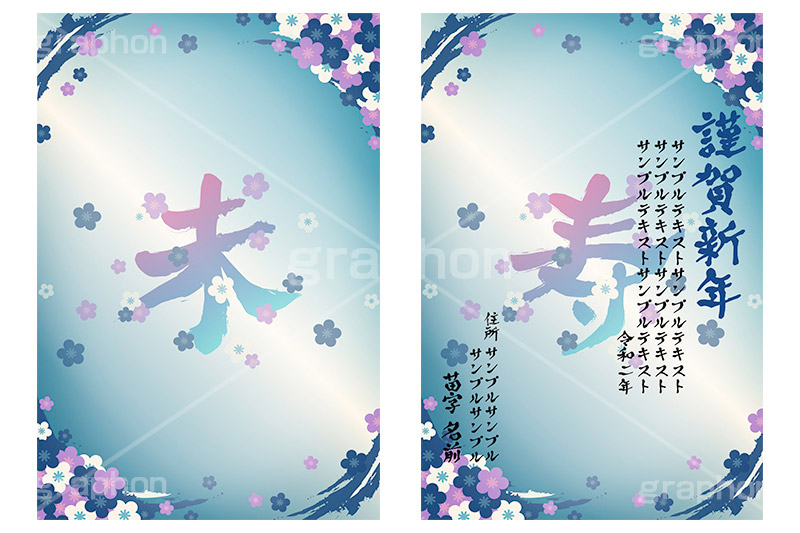 パステルフラワー,未,年賀,年賀状,お正月,正月,年明け,梅,筆,和柄,和,和風,干支,新年,ニューイヤー,アニバーサリー,イベント,行事,風習,花柄,花びら,event,anniversary,japan