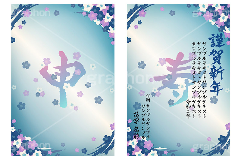 パステルフラワー,申,年賀,年賀状,お正月,正月,年明け,梅,筆,和柄,和,和風,干支,新年,ニューイヤー,アニバーサリー,イベント,行事,風習,花柄,花びら,event,anniversary,japan