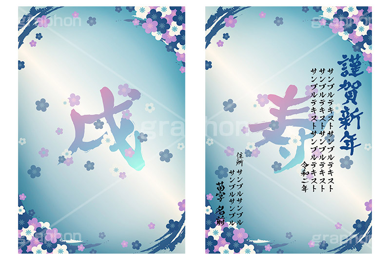 パステルフラワー,戌,年賀,年賀状,お正月,正月,年明け,梅,筆,和柄,和,和風,干支,新年,ニューイヤー,アニバーサリー,イベント,行事,風習,花柄,花びら,event,anniversary,japan