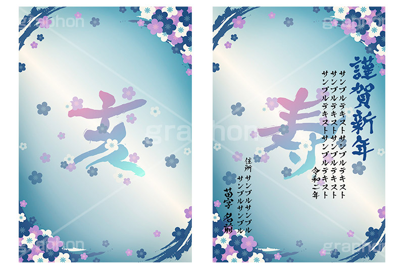 パステルフラワー,亥,年賀,年賀状,お正月,正月,年明け,梅,筆,和柄,和,和風,干支,新年,ニューイヤー,アニバーサリー,イベント,行事,風習,花柄,花びら,event,anniversary,japan