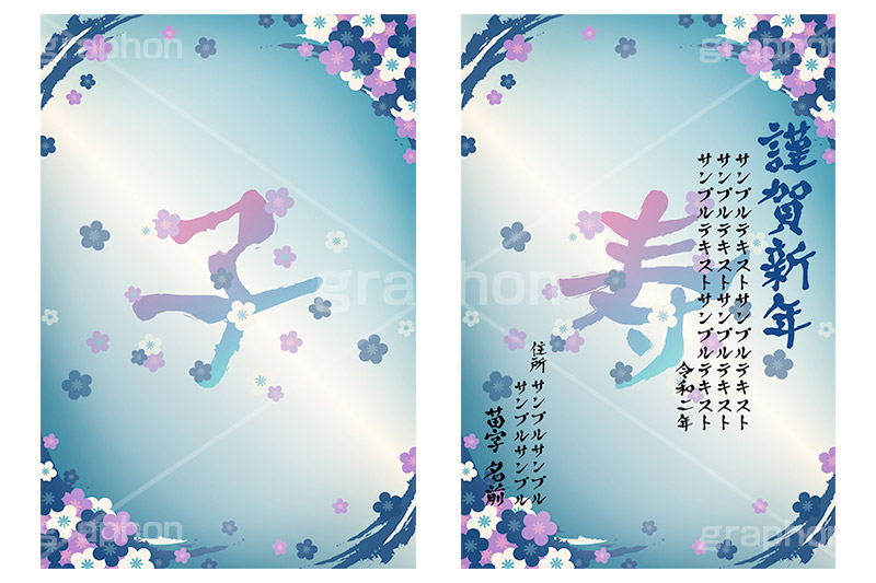 パステルフラワー,子,年賀,年賀状,お正月,正月,年明け,梅,筆,和柄,和,和風,干支,新年,ニューイヤー,アニバーサリー,イベント,行事,風習,花柄,花びら,event,anniversary,japan