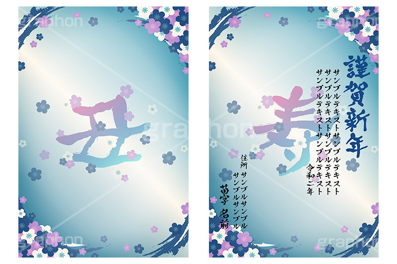 パステルフラワー,丑,年賀,年賀状,お正月,正月,年明け,梅,筆,和柄,和,和風,干支,新年,ニューイヤー,アニバーサリー,イベント,行事,風習,花柄,花びら,event,anniversary,japan