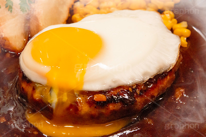 ハンバーグ目玉焼き乗せ,目玉焼き,半熟,肉,肉食,鉄板,あつあつ,熱々,アツアツ,ハンバーグ,バーグ,焼き,洋食,こってり,コッテリ,湯気,グルメ