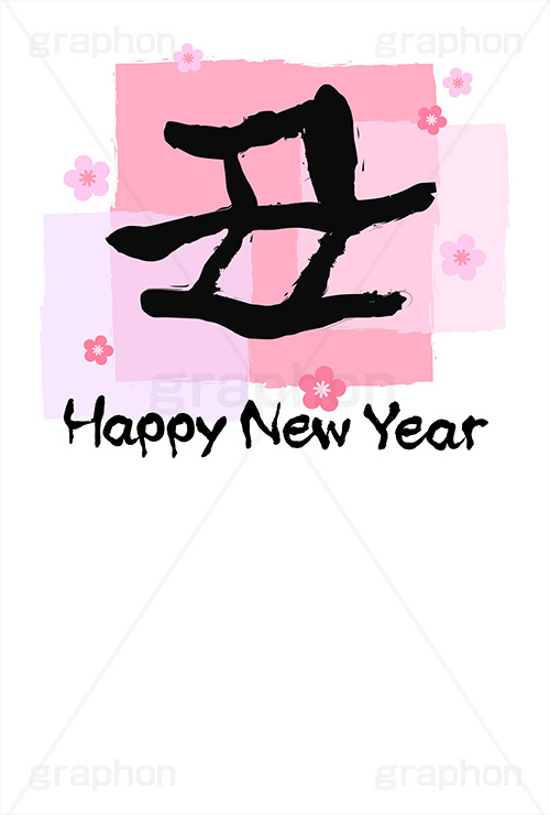 パステル-筆文字,パステル,筆文字,丑,牛,うし,年賀,年賀状,お正月,正月,年明け,梅,筆,和柄,和,和風,干支,新年,ニューイヤー,ハッピーニューイヤー,イベント,行事,風習,花柄,可愛い,かわいい,シンプル,event,anniversary,japan,HAPPY NEW YEAR