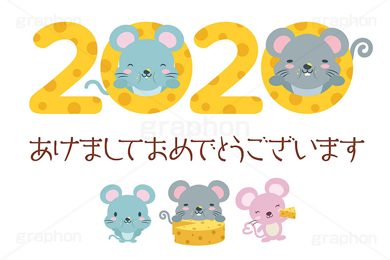 ねずみ年,2020,年号,西暦,ねずみ,ネズミ,マウス,鼠,子,キャラクター,キャラ,動物,干支,正月,お正月,年賀状,食いしん坊,くいしん坊,好物,チーズ,イラスト,イベント,行事,event,illustration,japan,character