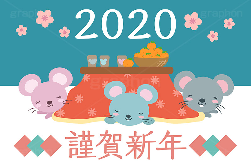ねずみ年,新年,ニューイヤー,アニバーサリー,2020,年号,西暦,ねずみ,ネズミ,マウス,鼠,子,キャラクター,キャラ,動物,干支,正月,お正月,年賀状,こたつ,コタツ,みかん,冬,イラスト,イベント,行事,event,illustration,japan,character,winter
