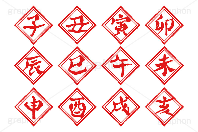 スタンプ干支セット,ハンコ,はんこ,印鑑,捺印,印,スタンプ,干支,十二支,年賀状,お正月,シャチハタ,年賀,印章,イベント,行事,風習,子,丑,寅,卯,辰,巳,午,未,申,酉,戌,亥,漢字,文字,stamp,event,japan
