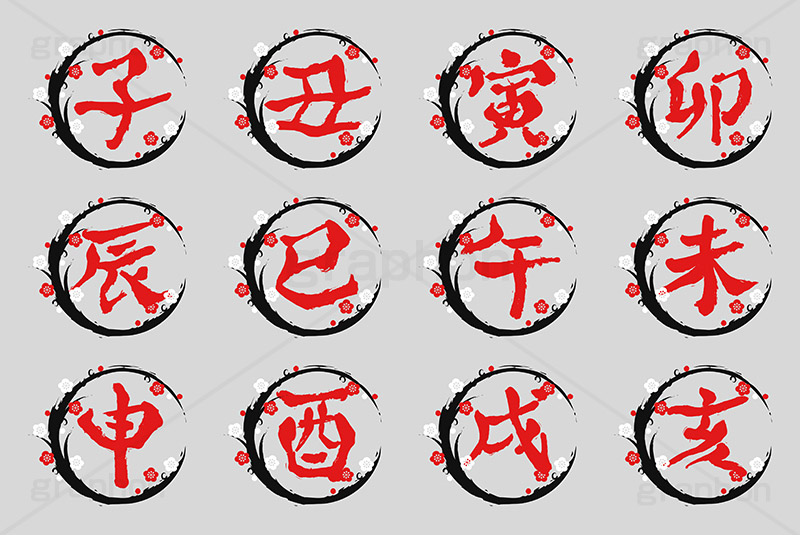 スタンプ干支セット,ハンコ,はんこ,印鑑,捺印,印,スタンプ,干支,十二支,年賀状,お正月,シャチハタ,年賀,印章,イベント,行事,風習,子,丑,寅,卯,辰,巳,午,未,申,酉,戌,亥,漢字,文字,梅,梅の花,stamp,event,japan