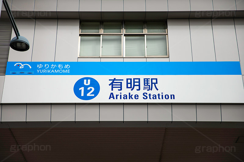 有明駅,ビックサイト,国際展示場,催し,イベント,会場,展示,江東区,有明,コンベンションセンター,オリンピック,りんかい線,ゆりかもめ,看板,olympic,tokyo,フルサイズ撮影