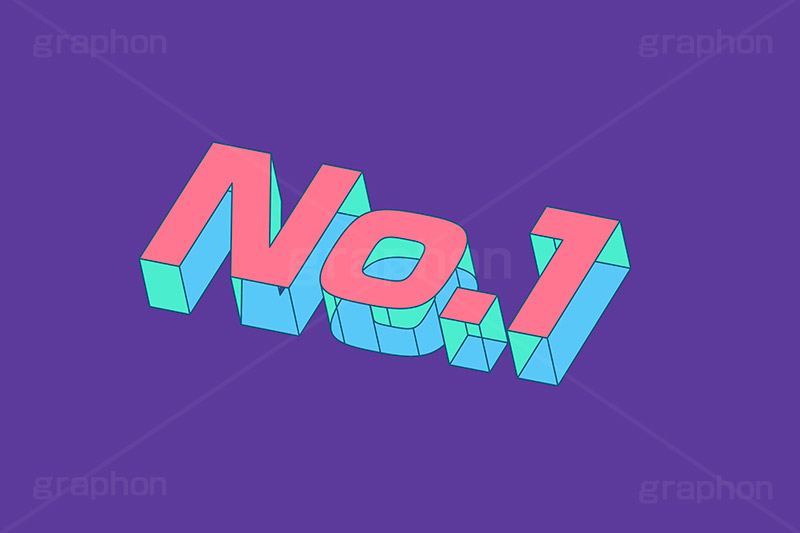 No.1,ナンバーワン,１位,トップ,ランキング,テキスト,文字,3D,3D文字,立体,見出し,文言,ポップ,広告,宣伝,ポスター,チラシ,強調,アピール,プロモーション,メッセージ,販促,店舗,斜め,アイソメトリック,デザイン,イラスト,illustration,isometric,text,pop,appeal,poster,promotion,message,ranking
