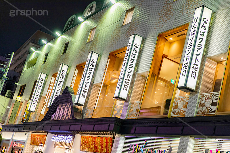 なんば,難波,夜景,夜,商店街,アーケード,南海通,看板,グランド花月,お笑い,繁華街,観光地,大阪,大阪府,大阪市,中央区,飲食店,くいだおれ,japan,osaka,フルサイズ撮影
