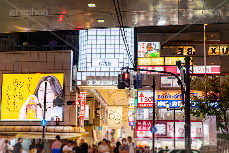 戎橋筋商店街,戎橋,戎橋筋,夜景,夜,道頓堀の夜景,道頓堀,繁華街,観光地,大阪府,大阪市,大阪,中央区,くいだおれ,なんば,ミナミ,商店街,看板,広告,ネオン,雑踏,都会の雑踏,混雑,人混み,賑やか,繫華街,夜の街,夜の町,japan,osaka,フルサイズ撮影