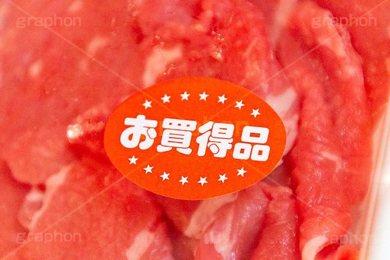 牛肉,肉,豚,焼肉,焼き肉,パック,スーパー,生肉,脂,脂身,ビーフ,切り落とし,細切れ,クッキング,キッチン,調理,食材,お買得,セール,cooking,kitchen,beef