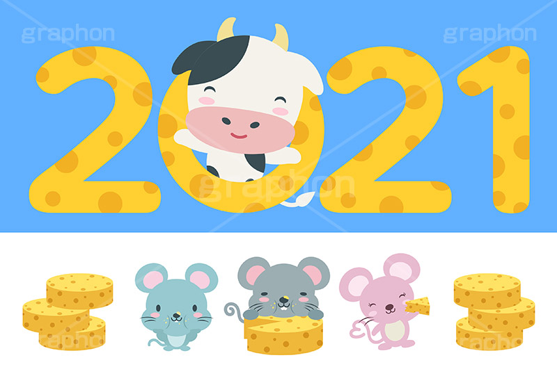 2021丑年,2021,年号,西暦,年賀状,年賀,正月,お正月,新年,干支,うし,牛,ウシ,角,つの,丑,丑年,ねずみ,ネズミ,鼠,子年,子,マウス,引継ぎ,キャラクター,動物,ニューイヤー,アニバーサリー,イラスト,チーズ,乳製品,cheese,illustration,japan,character,cow,mouse