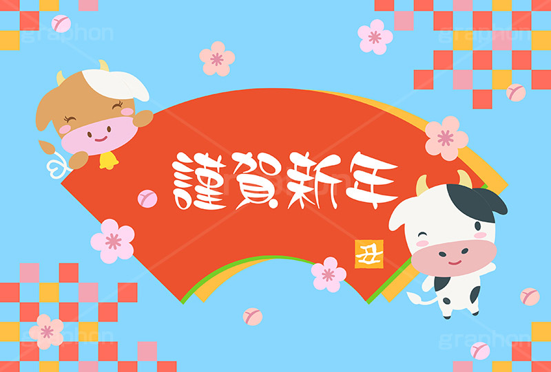 謹賀新年,年賀状,年賀,正月,お正月,新年,干支,うし,牛,ウシ,角,つの,丑,丑年,キャラクター,動物,ニューイヤー,アニバーサリー,イラスト,扇,梅,和柄,松,illustration,japan,character,cow