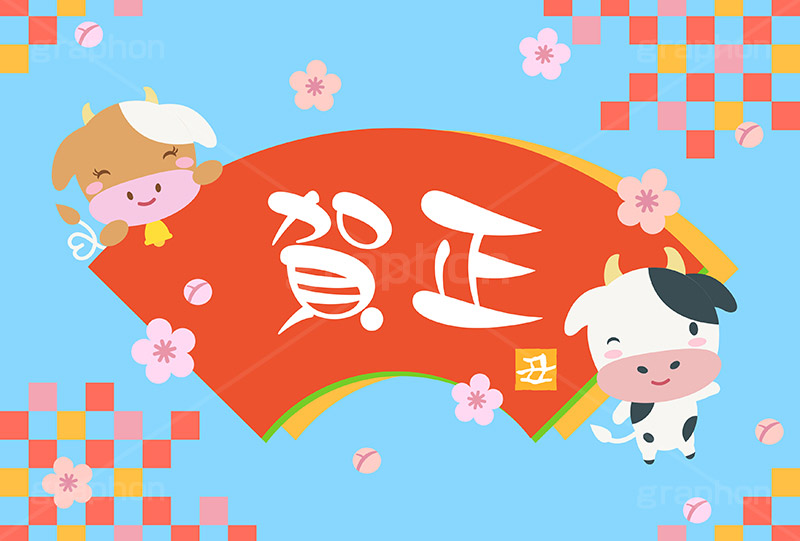 賀正,年賀状,年賀,正月,お正月,新年,干支,うし,牛,ウシ,角,つの,丑,丑年,キャラクター,動物,ニューイヤー,アニバーサリー,イラスト,扇,梅,和柄,松,illustration,japan,character,cow